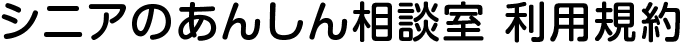 個人情報保護方針