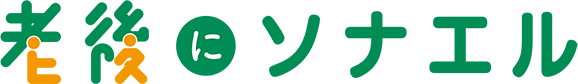 株式会社ソナエル